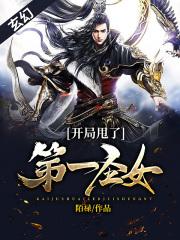 我魔帝之子