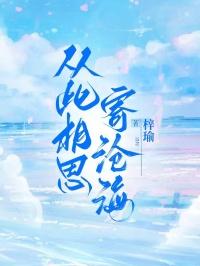 从此相思寄巫山