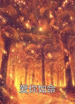 我与春风皆过客全诗