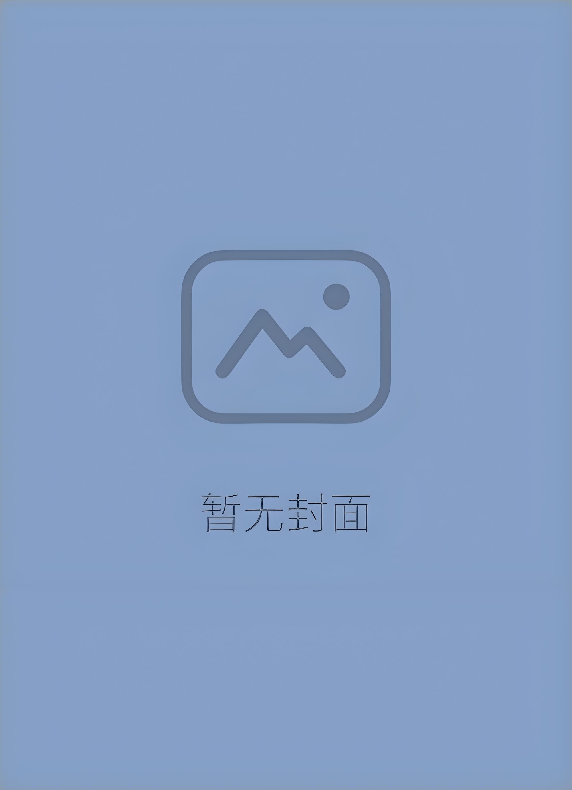 重生全职妈妈的逆袭
