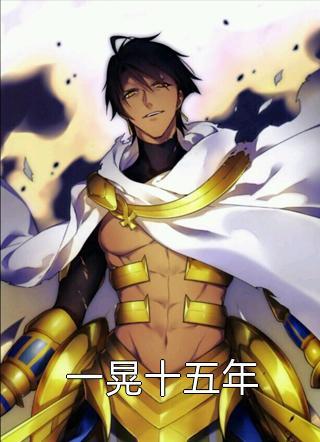 惊悚直播间女主