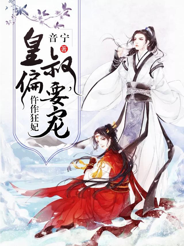 仵作医妃皇上到底是谁