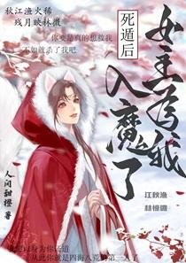女主为我入魔了gl免费阅读全文