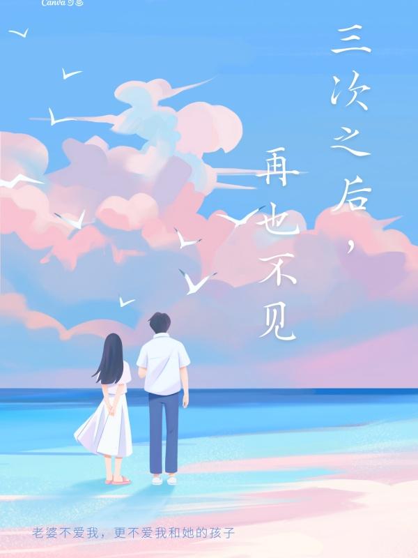 再也不见短剧热播
