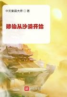 修仙从沙漠开始百度