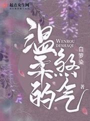 温柔杀是什么意思