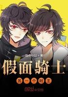 假面骑士另一个时王列表