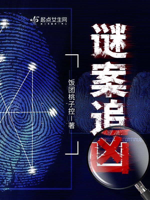 谜案追凶骆斌