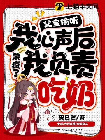 父皇总想弄死我