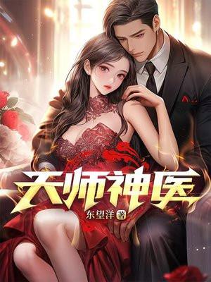 天师神医江辰完整版免费阅读