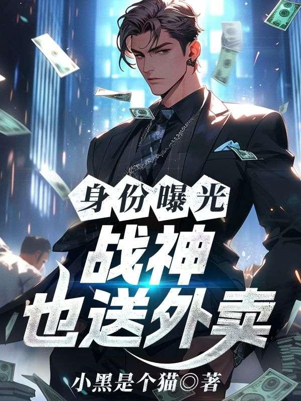 战神点身份
