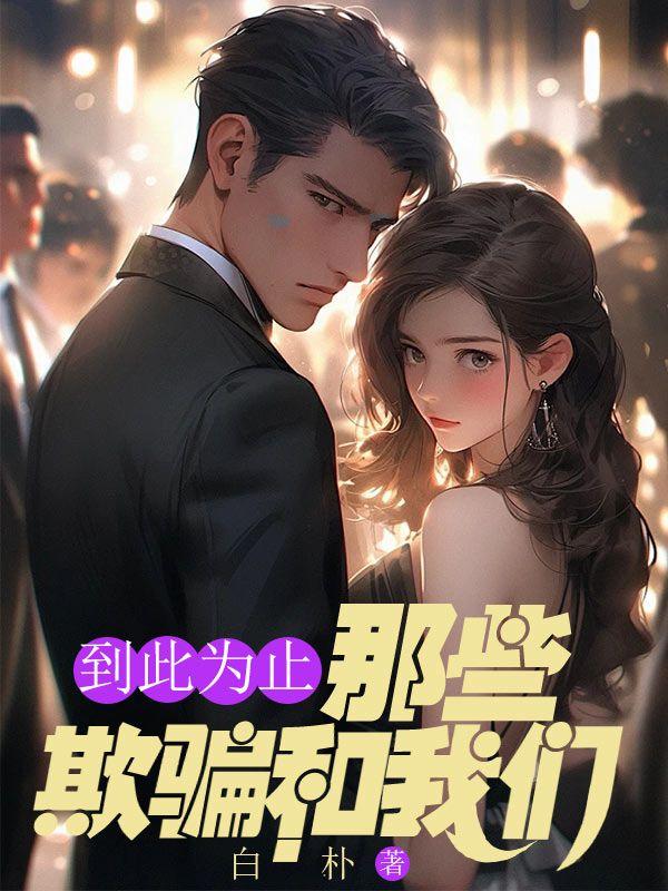 到此为止