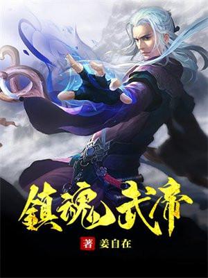 武道大帝
