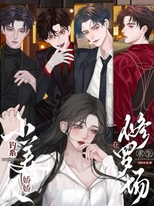 钓系美人穿进民国文无防盗