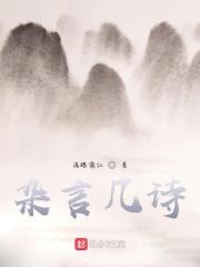杂言诗全部