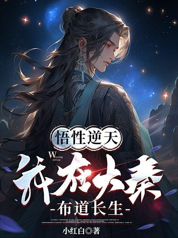 我在大秦修道