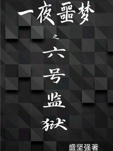 一夜噩梦不断什么原因