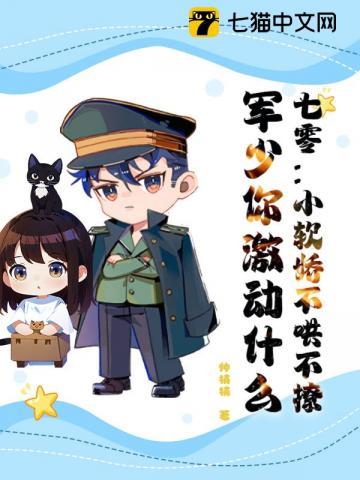 七零娇软小媳妇