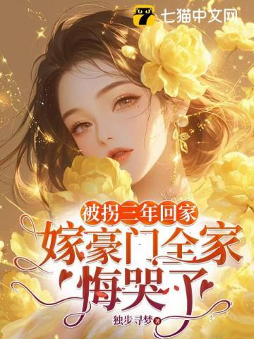前任气的绝食了听书