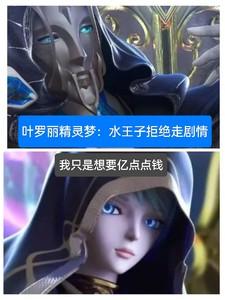 叶罗丽精灵梦金王子和罗丽