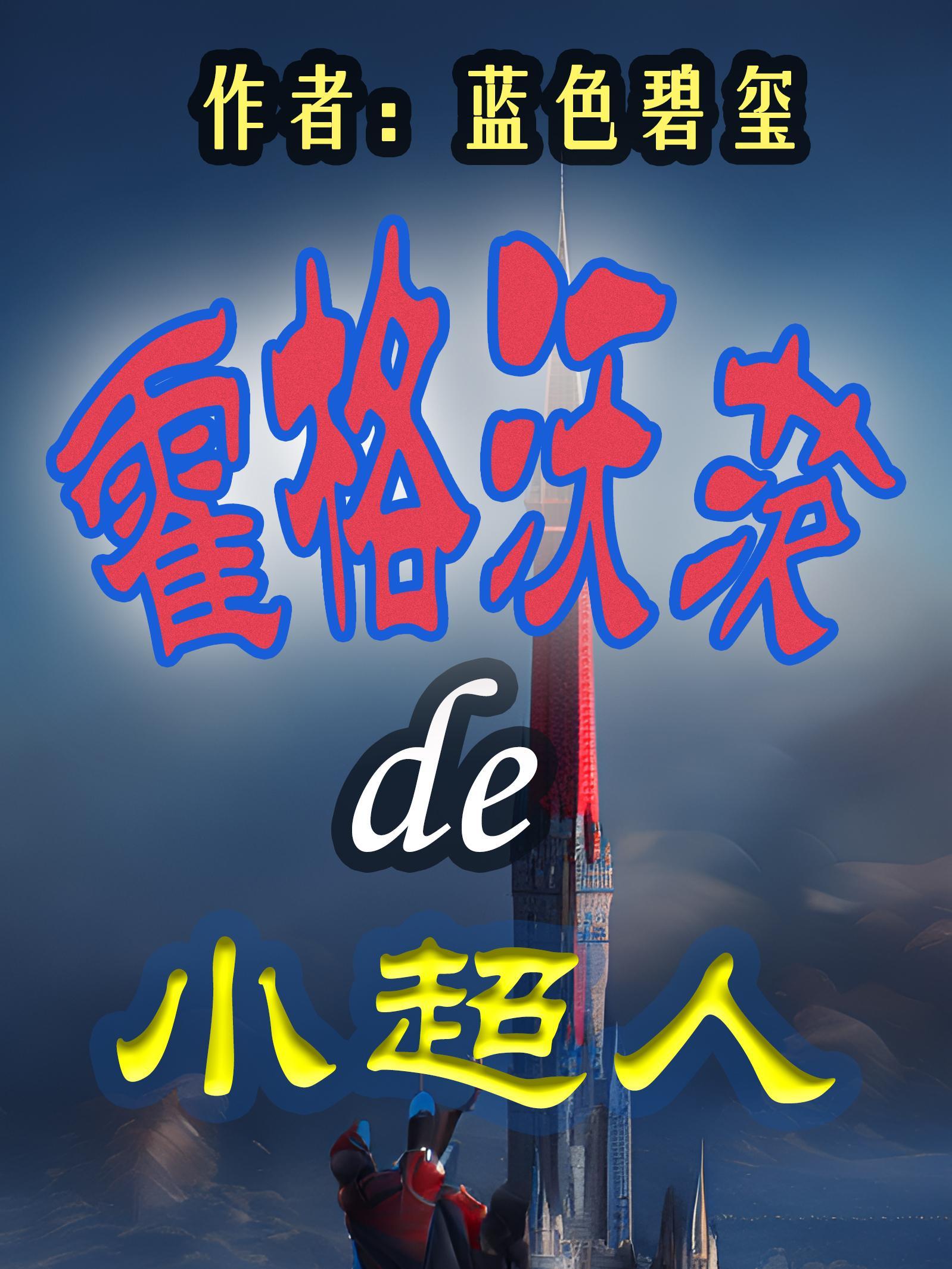 霍格沃茨怎