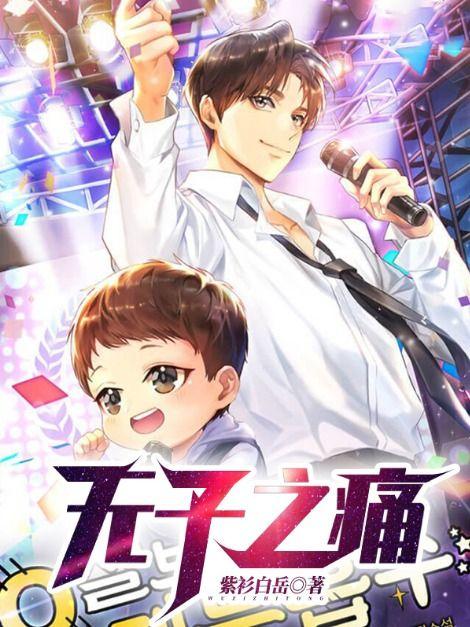 无子无忧剧情简介