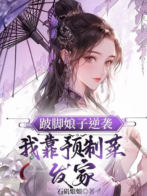 跛脚又叫什么