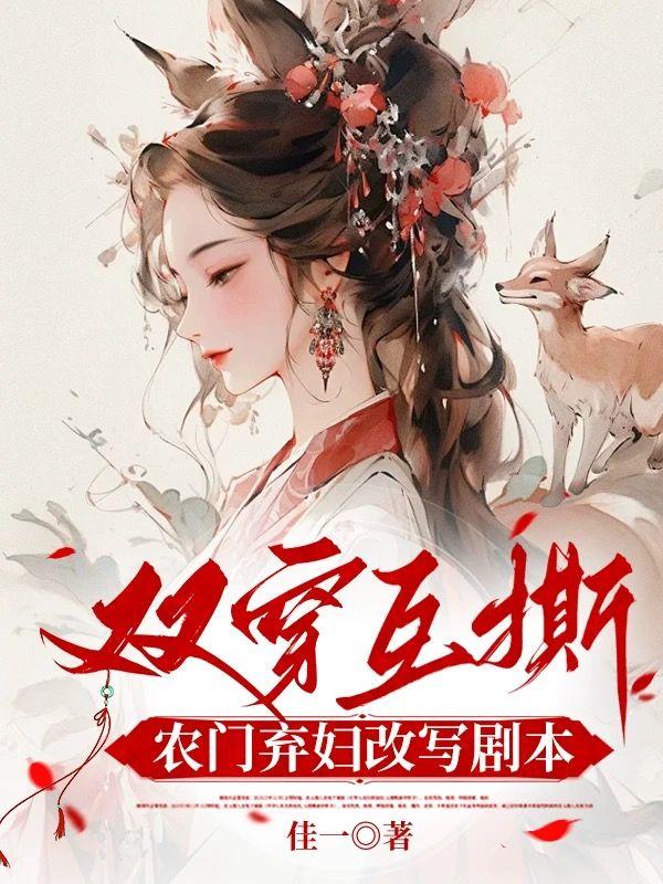 农门弃妇不愁嫁全文免费阅读丝路文学