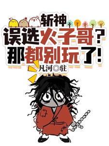 斩神我在斩神世界苍蜣登阶中武尔云的孩子是谁的