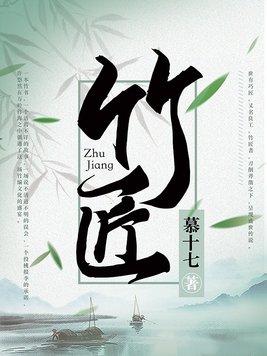 竹匠鱼竿怎么样