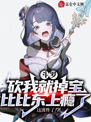 比比东上瘾了最新章节免费