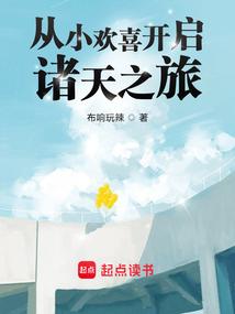 影视世界从小舍得开始