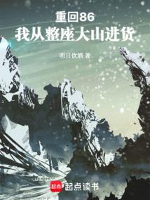 年代从猎户到全屯首富明代饮酒