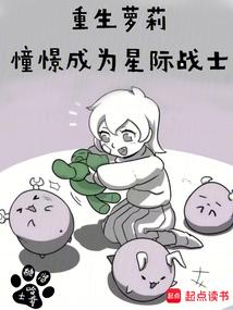 战锤憧憬成为星际战士笔趣阁