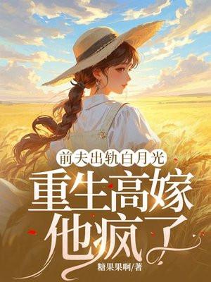 五旬老太重生后闪婚冷面军官全文免费阅读