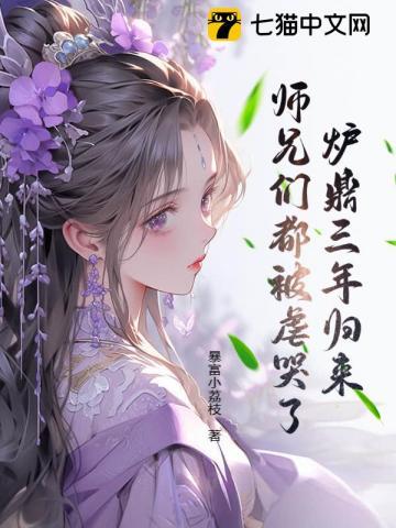 炉鼎 总
