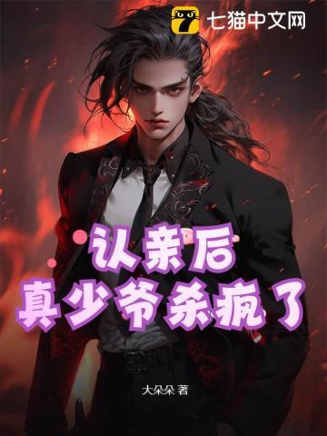 认亲流