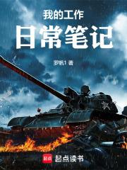 我的工作呀