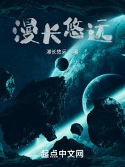 悠长和漫长的意思一样吗