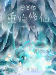 斗罗重生之