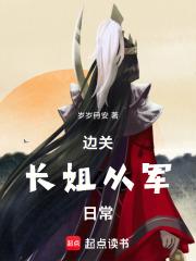 边关长歌