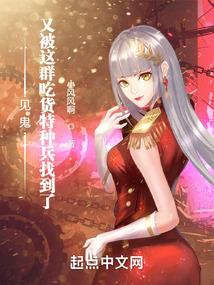 特种兵吃货成神