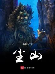尘山玄幻景言