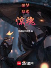 噩梦惊悚