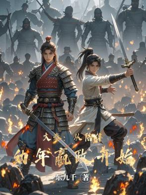 从大秦开始行走