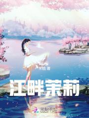 江畔独花