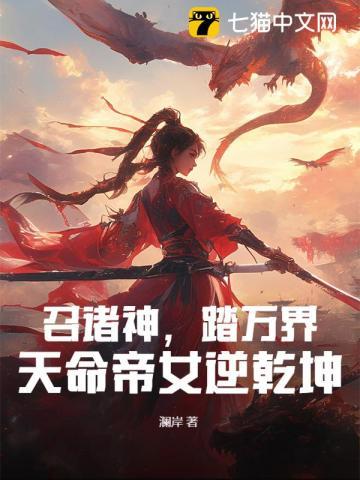 召唤天帝