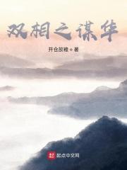 双相 累
