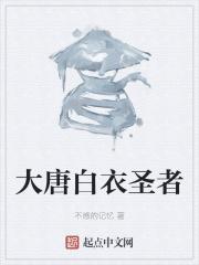 白衣大帝是谁