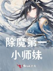 第二十八章 除魔